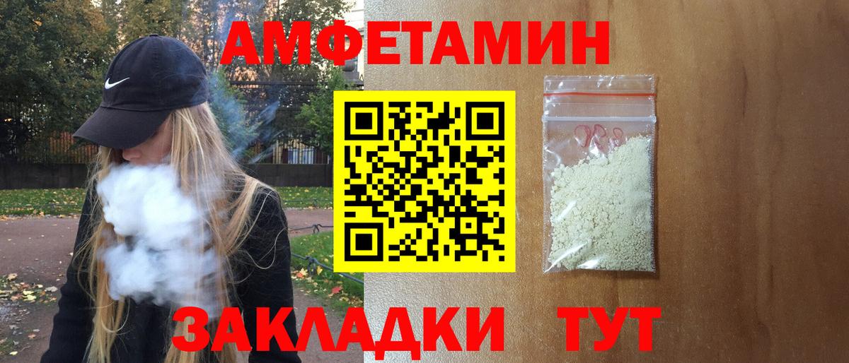 Amphetamine  Amphetamine 98%  Вход с VPN  Владимир 