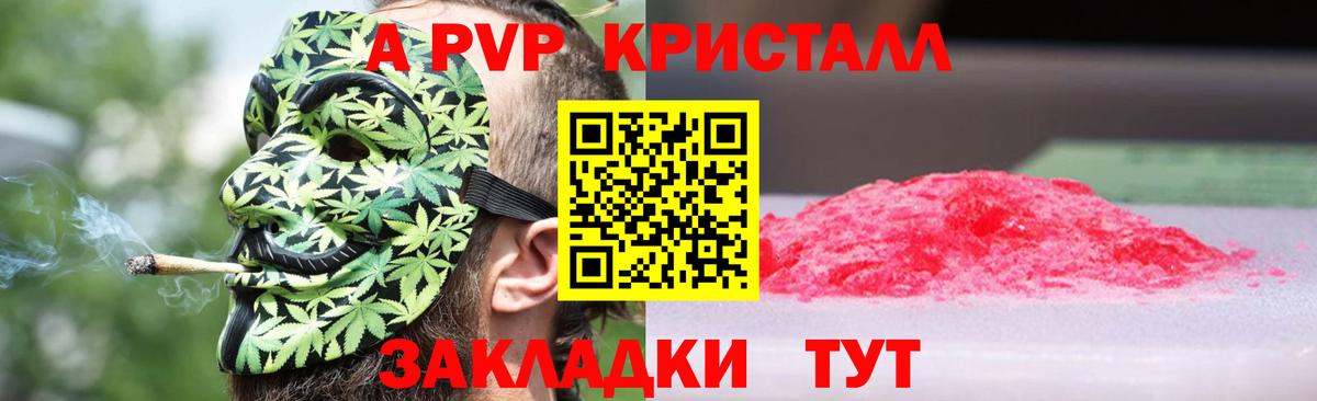 A PVP СК КРИС  Alpha-PVP VHQ  Вход с VPN  Alfa_PVP крисы CK  Владимир 