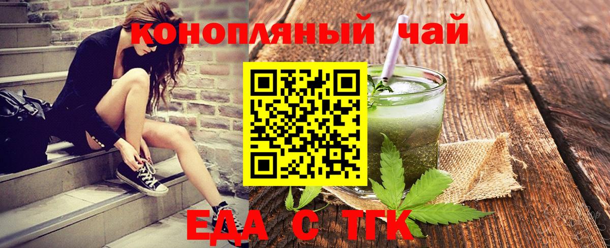 Владимир  Печенье с ТГК конопля  Вход с VPN 