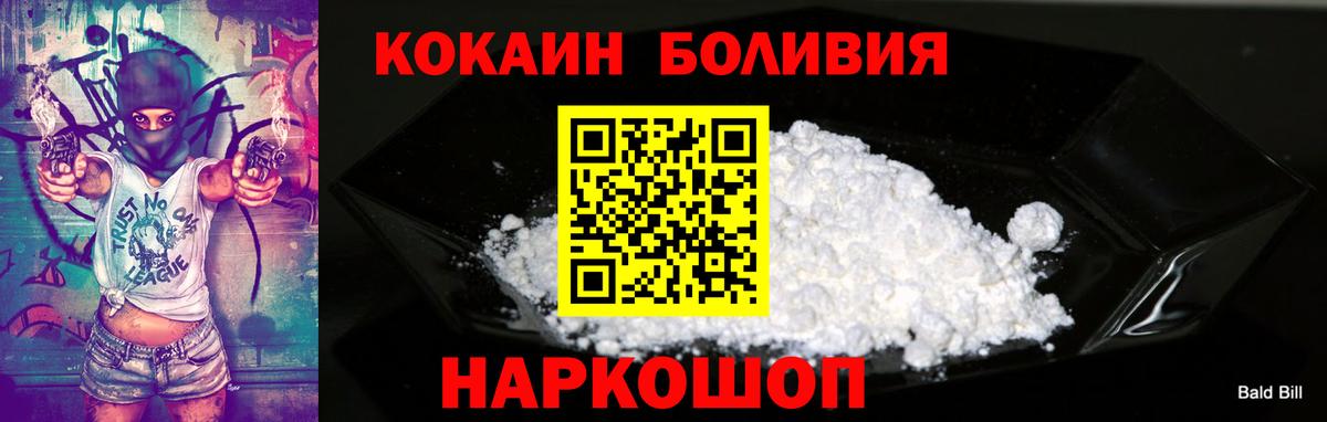 COCAIN 99%  COCAIN Эквадор  Владимир  Вход с VPN 