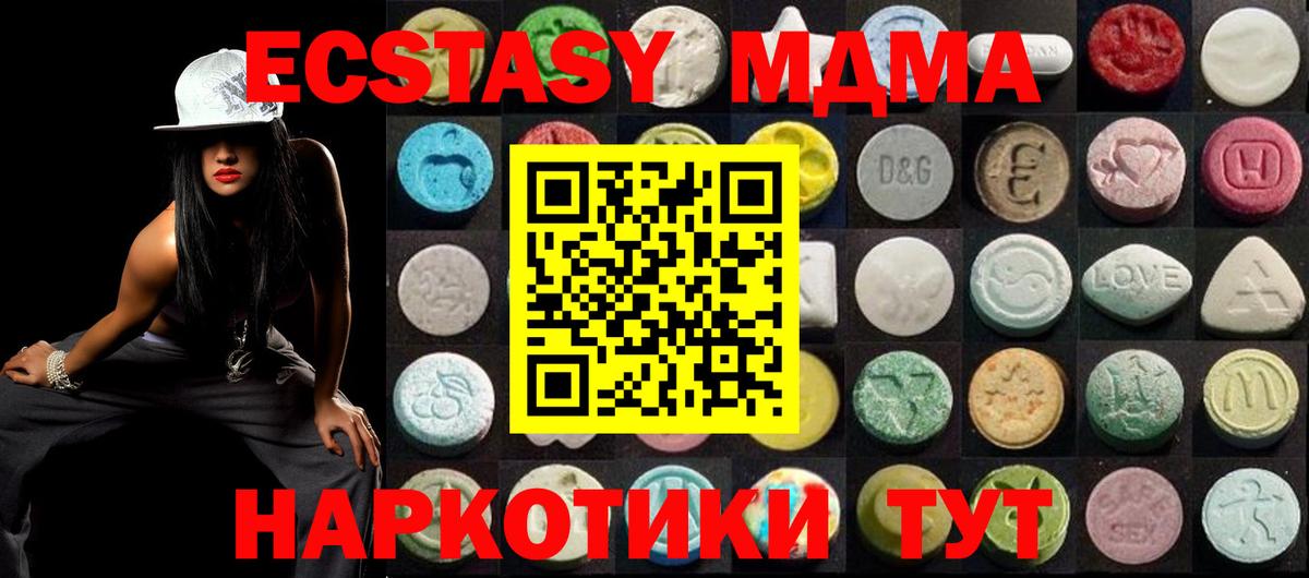 Ecstasy  ЭКСТАЗИ mix  Вход с VPN  Ecstasy ешки  Владимир 