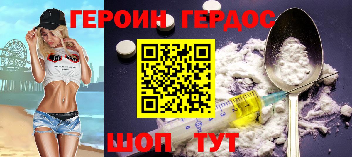 Героин гречка Владимир