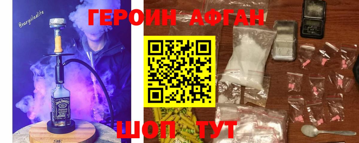 Владимир  Героин афганец  Вход с VPN 