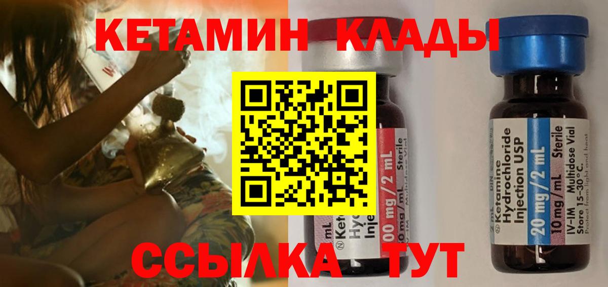 Владимир  КЕТАМИН VHQ  Вход с VPN 