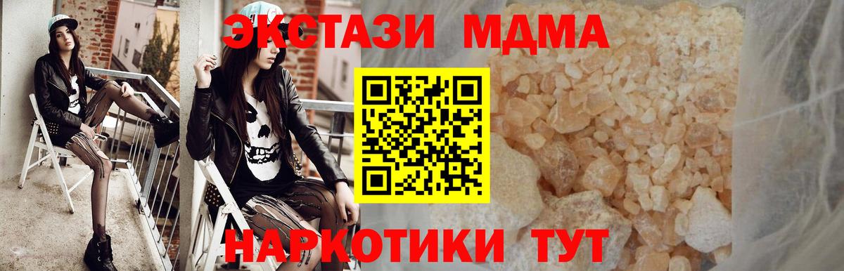 MDMA crystal  Вход с VPN  МДМА  МДМА молли  Владимир 