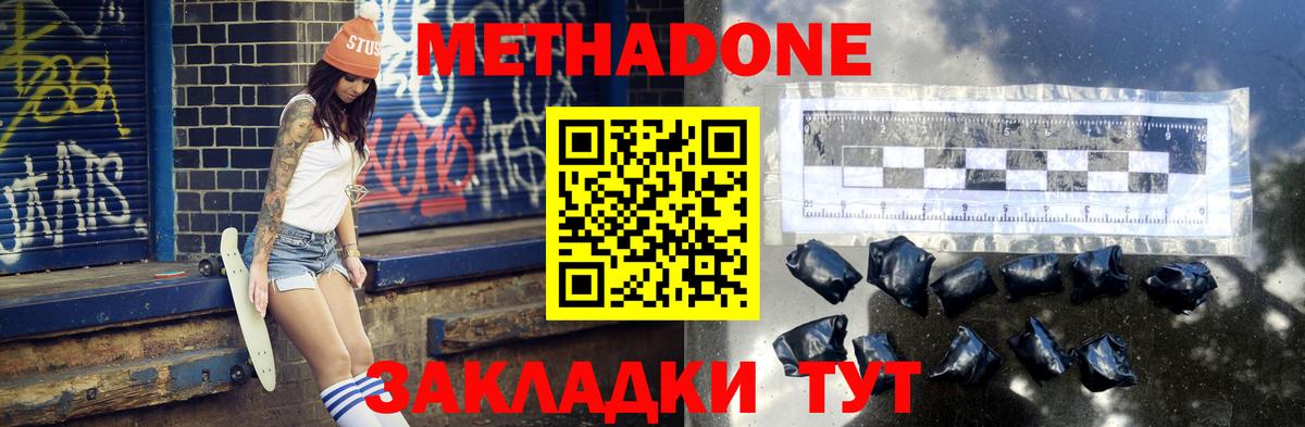 Владимир  МЕТАДОН VHQ  МЕТАДОН белоснежный  Вход с VPN 