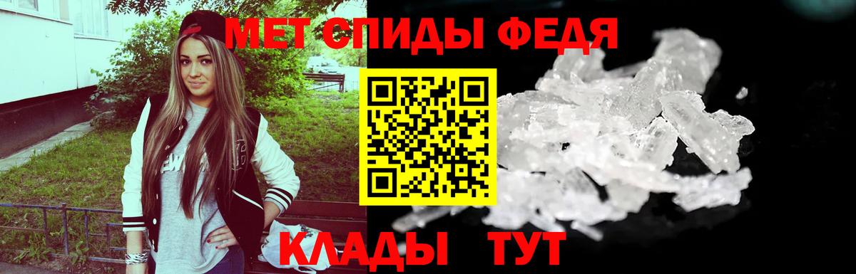 МЕТАМФЕТАМИН пудра  Вход с VPN  МЕТАМФЕТАМИН пудра  Владимир 