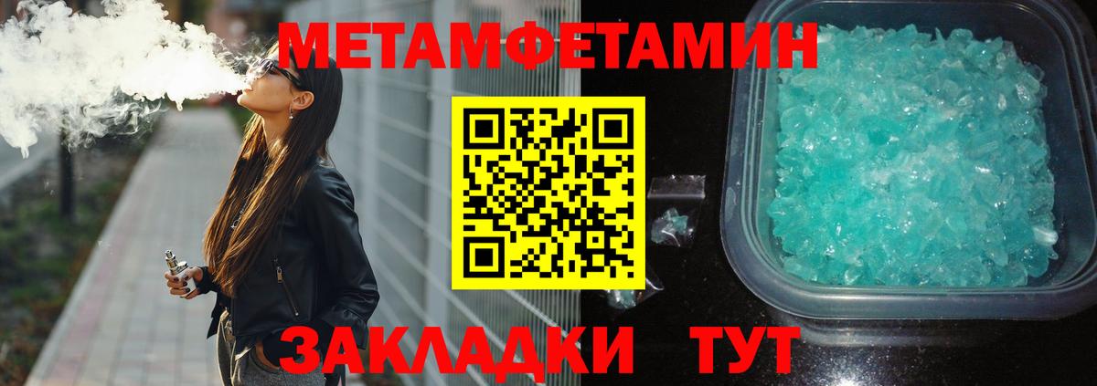 Метамфетамин кристалл Владимир